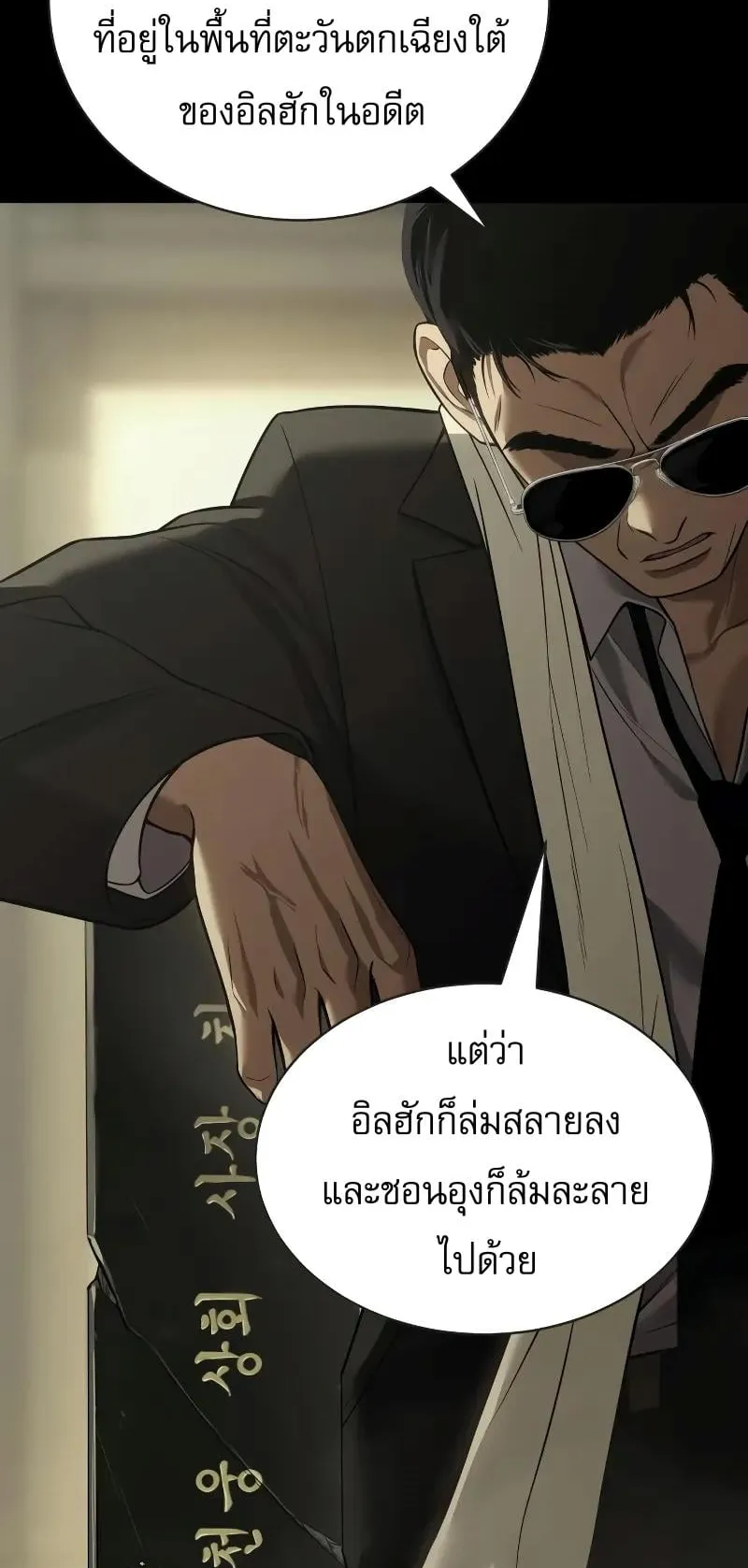 Baek XX ตอนที่ 33 หน้า 14