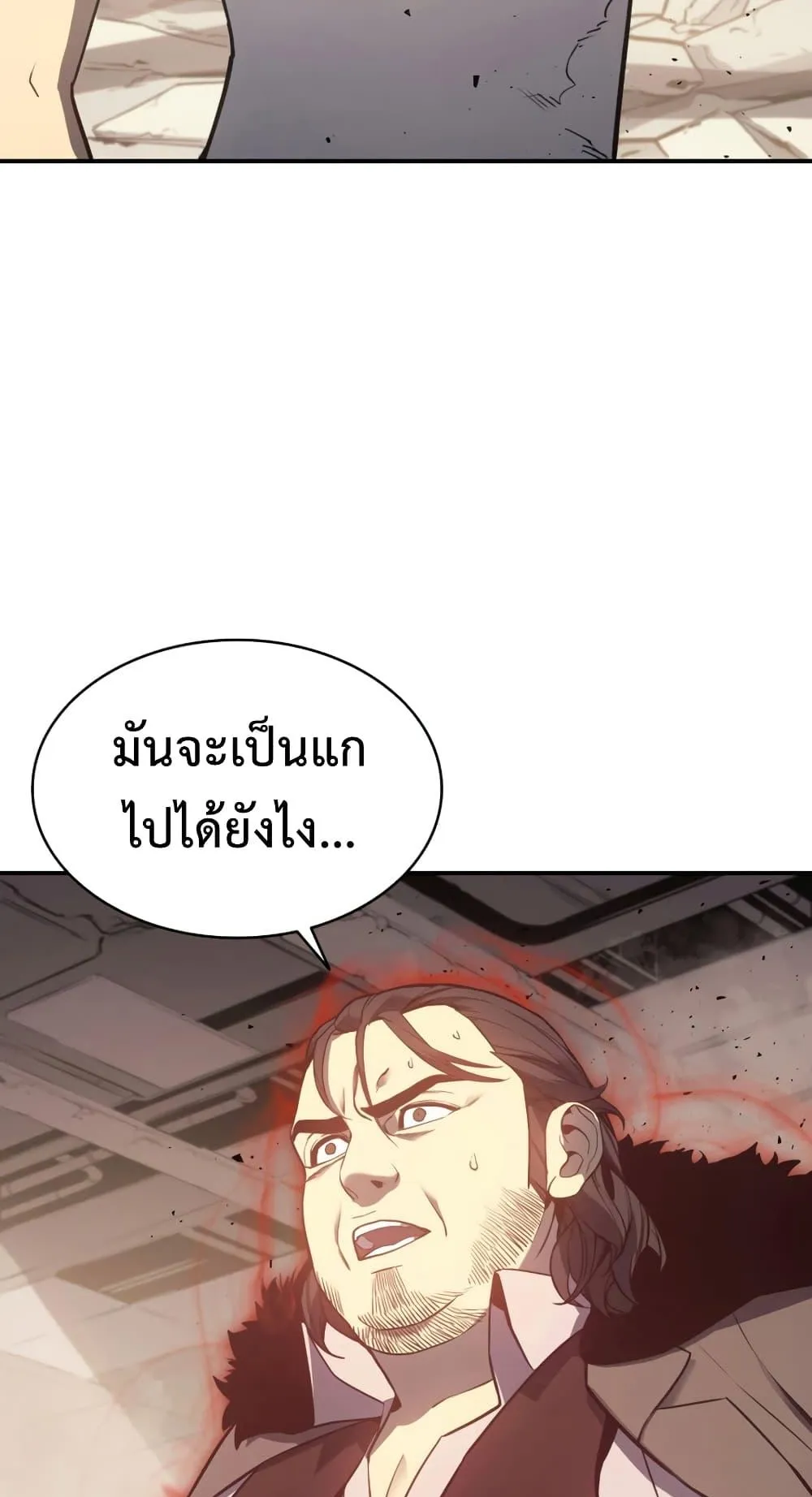 The Return of the Disaster-Class Hero ตอนที่ 9 หน้า 24