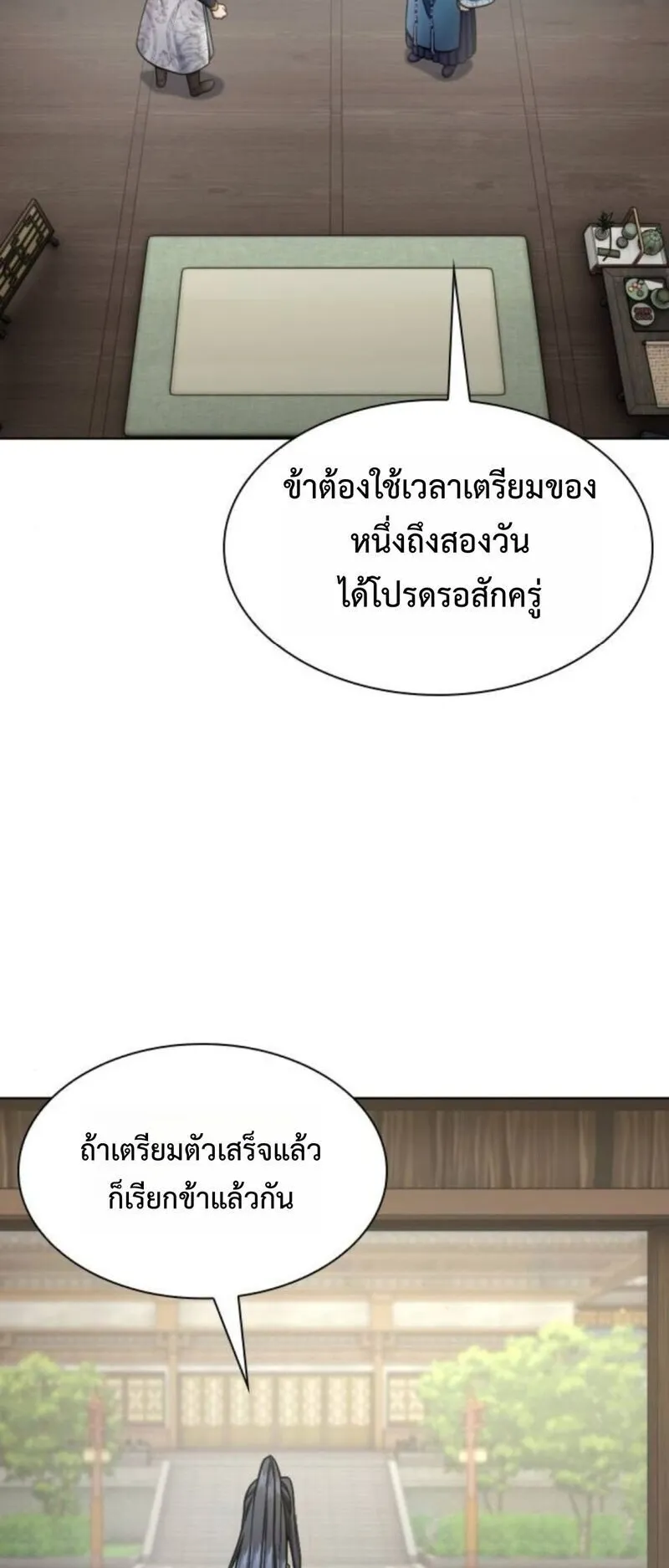 Regression of the Yong Clan Heir ตอนที่ 32 หน้า 32
