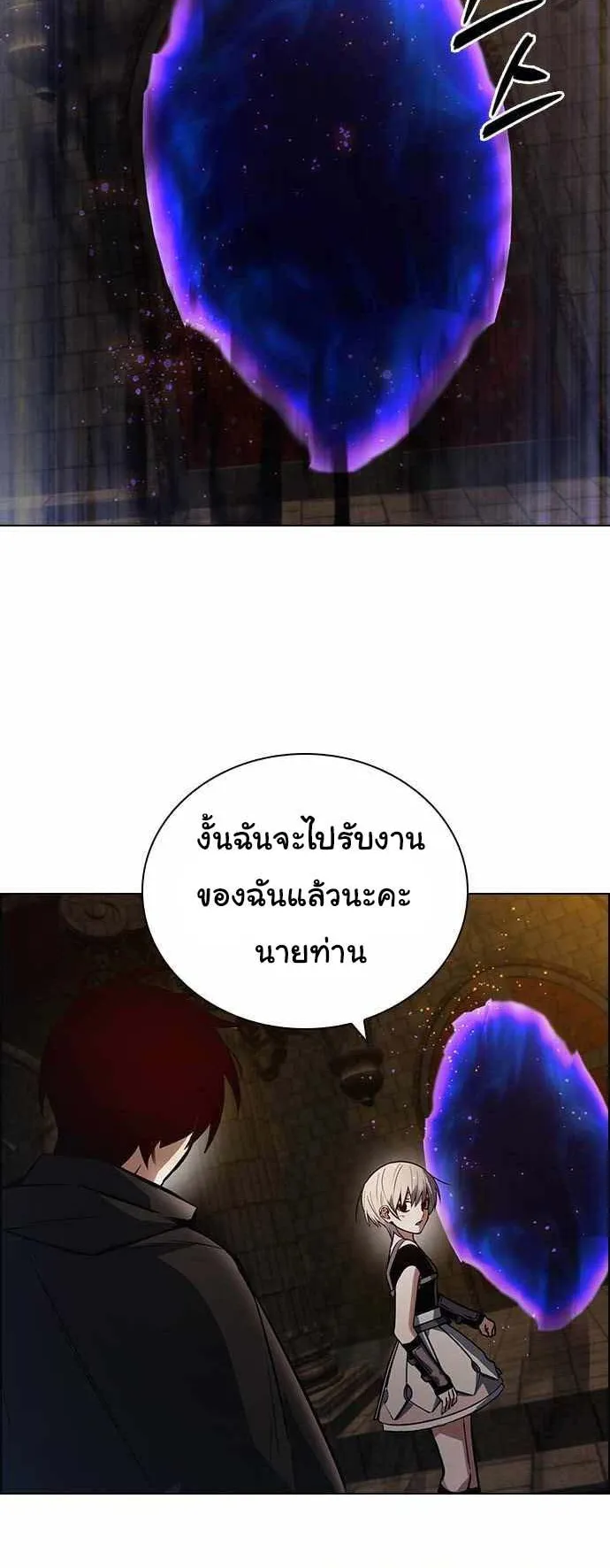 Bad Ending Maker ตอนที่ 3 หน้า 78