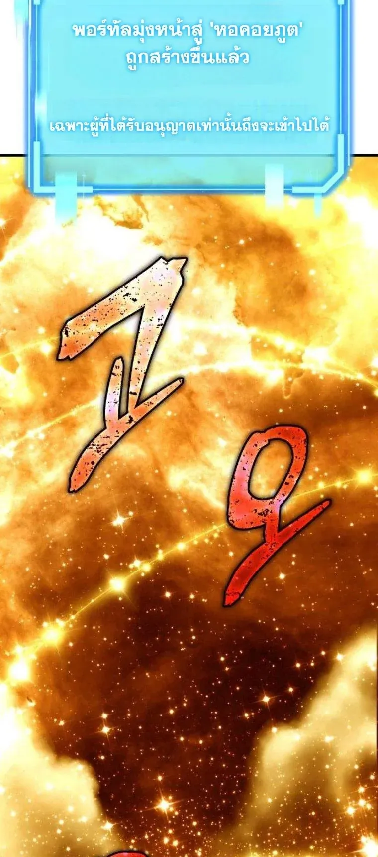 Starting With 13 Hidden Traits ตอนที่ 13 หน้า 24
