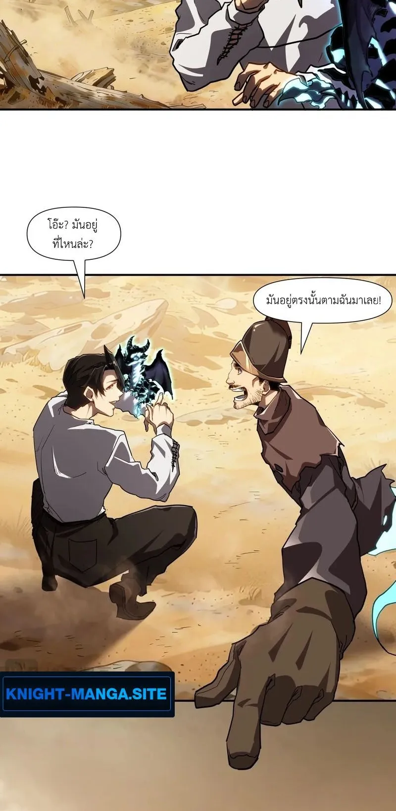 Invincible With Only a Single Point of HP ตอนที่ 14 หน้า 20