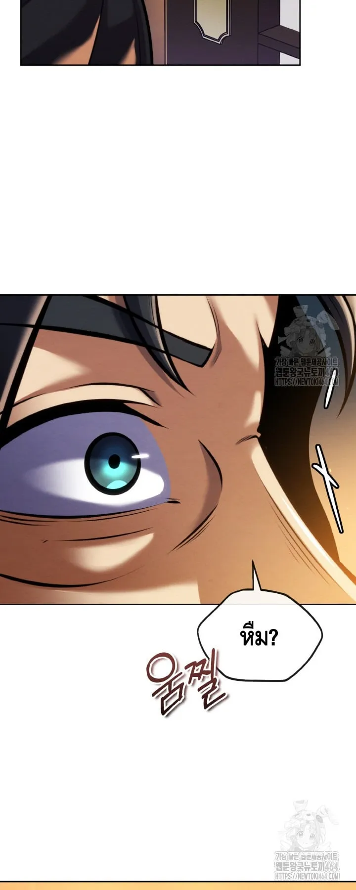 I Become the Youngest Disciple of the Martial Arts Leader ตอนที่ 18 หน้า 40