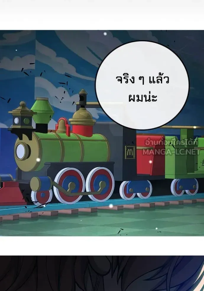 Juvenile Prison ตอนที่ 62 หน้า 50