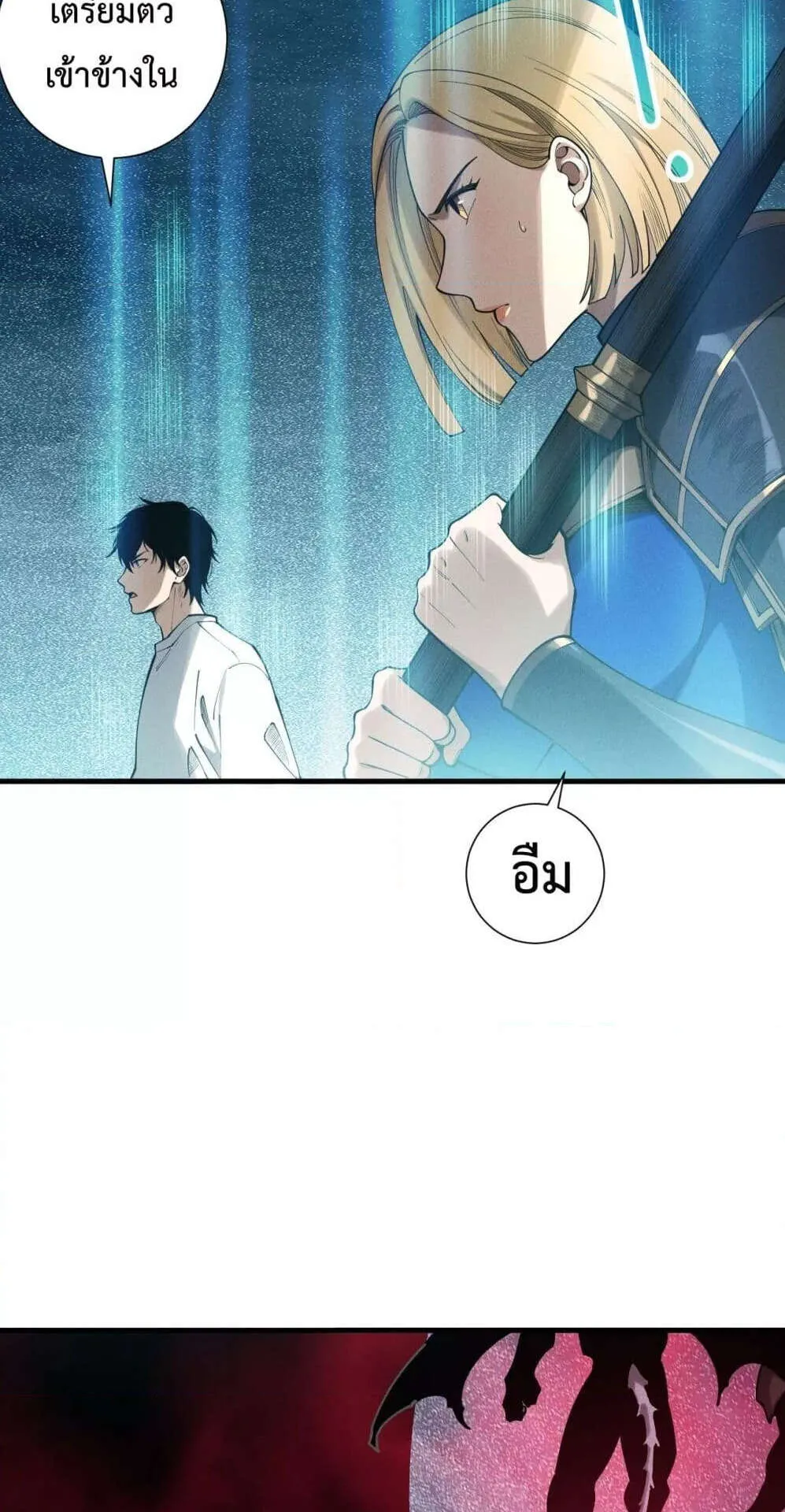 Disastrous Necromancer ตอนที่ 127 หน้า 32