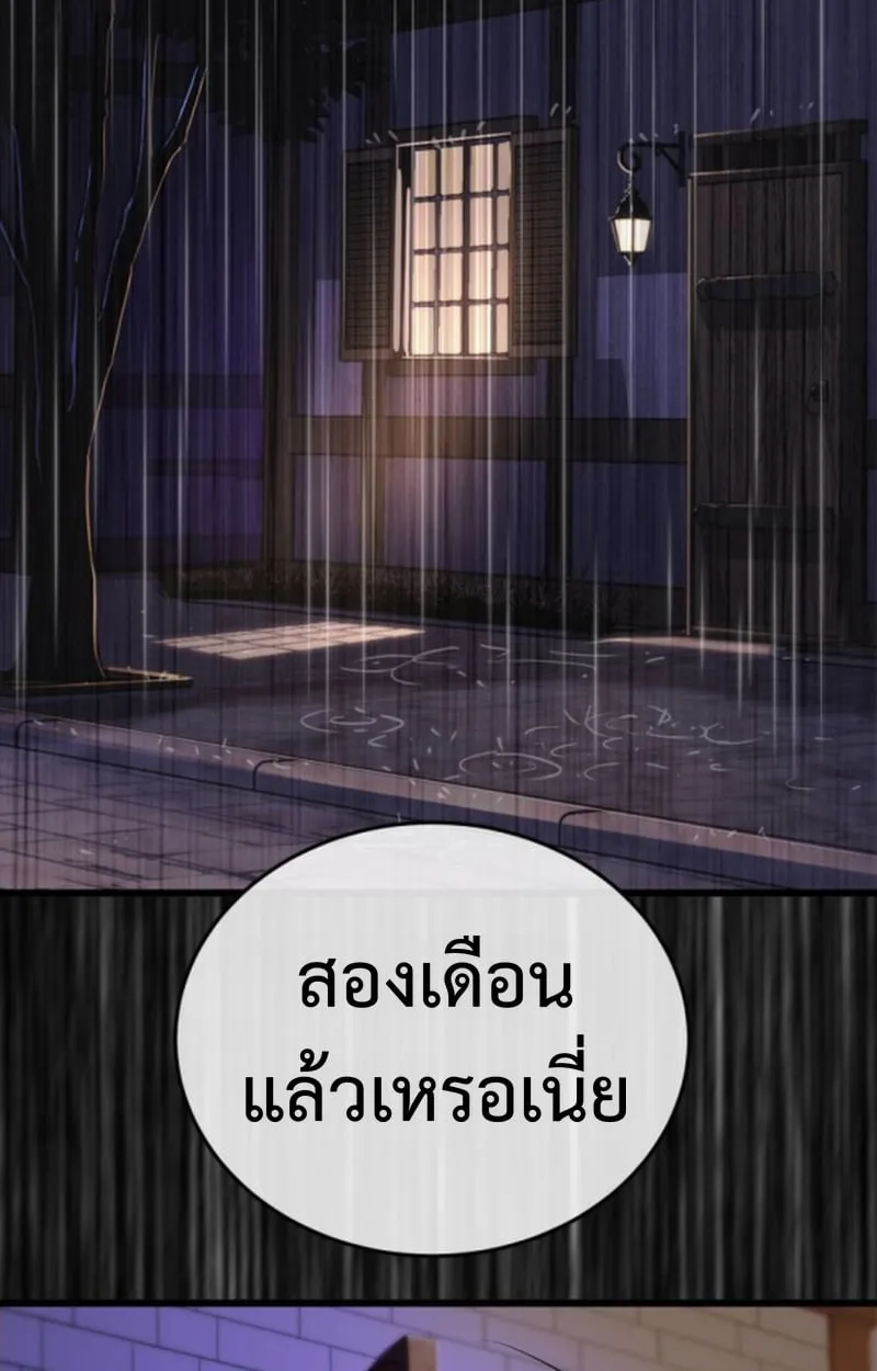 Player of a Fallen Noble Family ตอนที่ 13 หน้า 48
