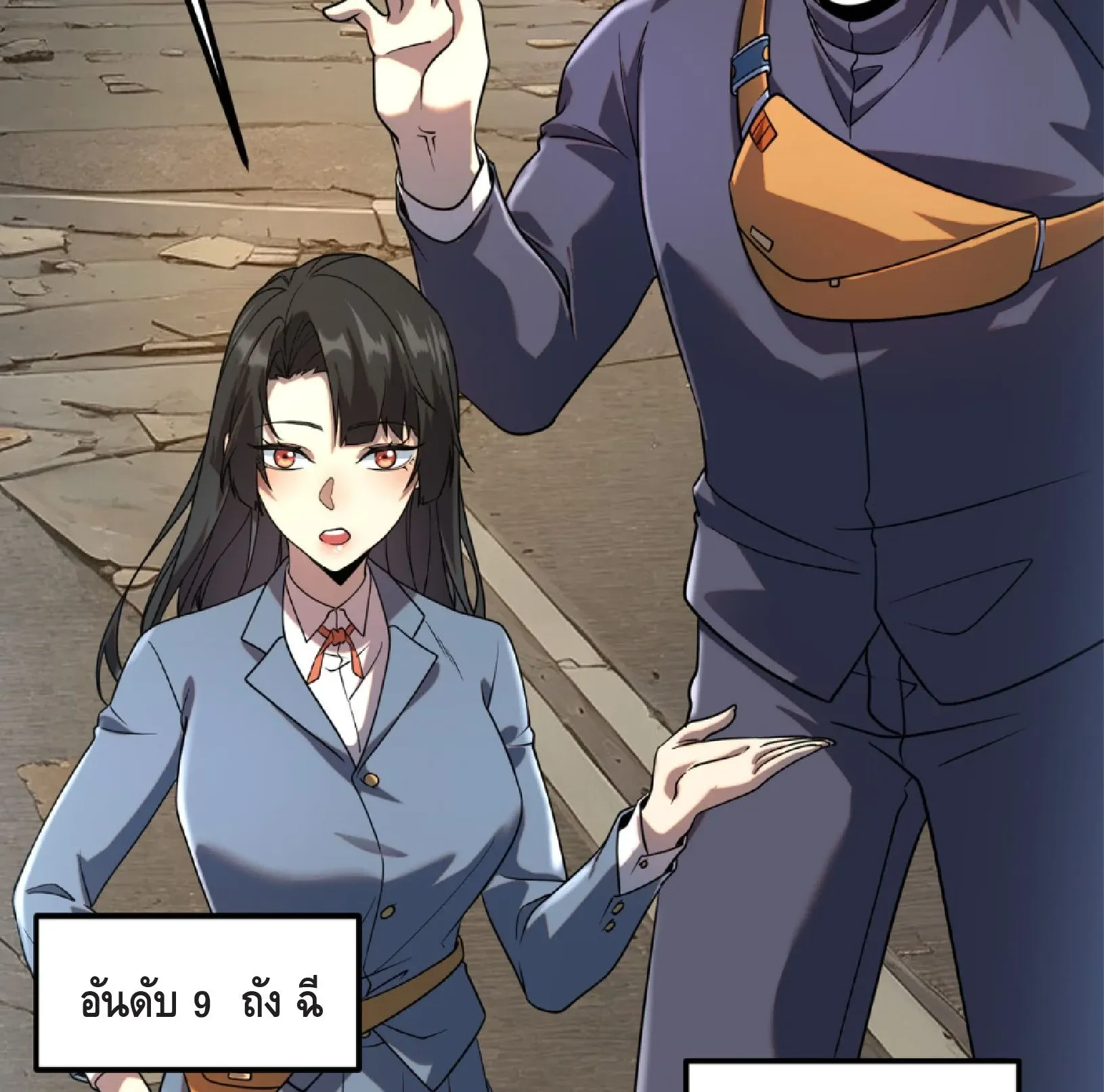 Awakening the Purple Thunder at the Beginning ตอนที่ 6 หน้า 88