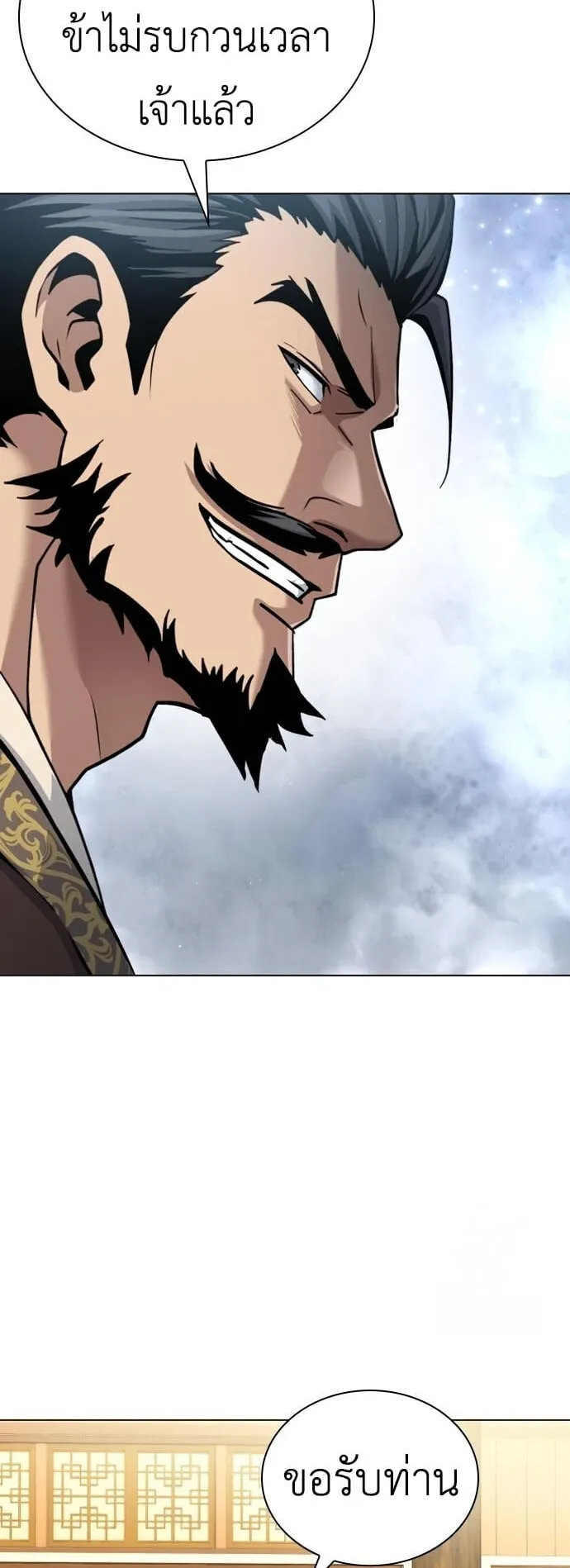 Regression of the Yong Clan Heir ตอนที่ 16 หน้า 50
