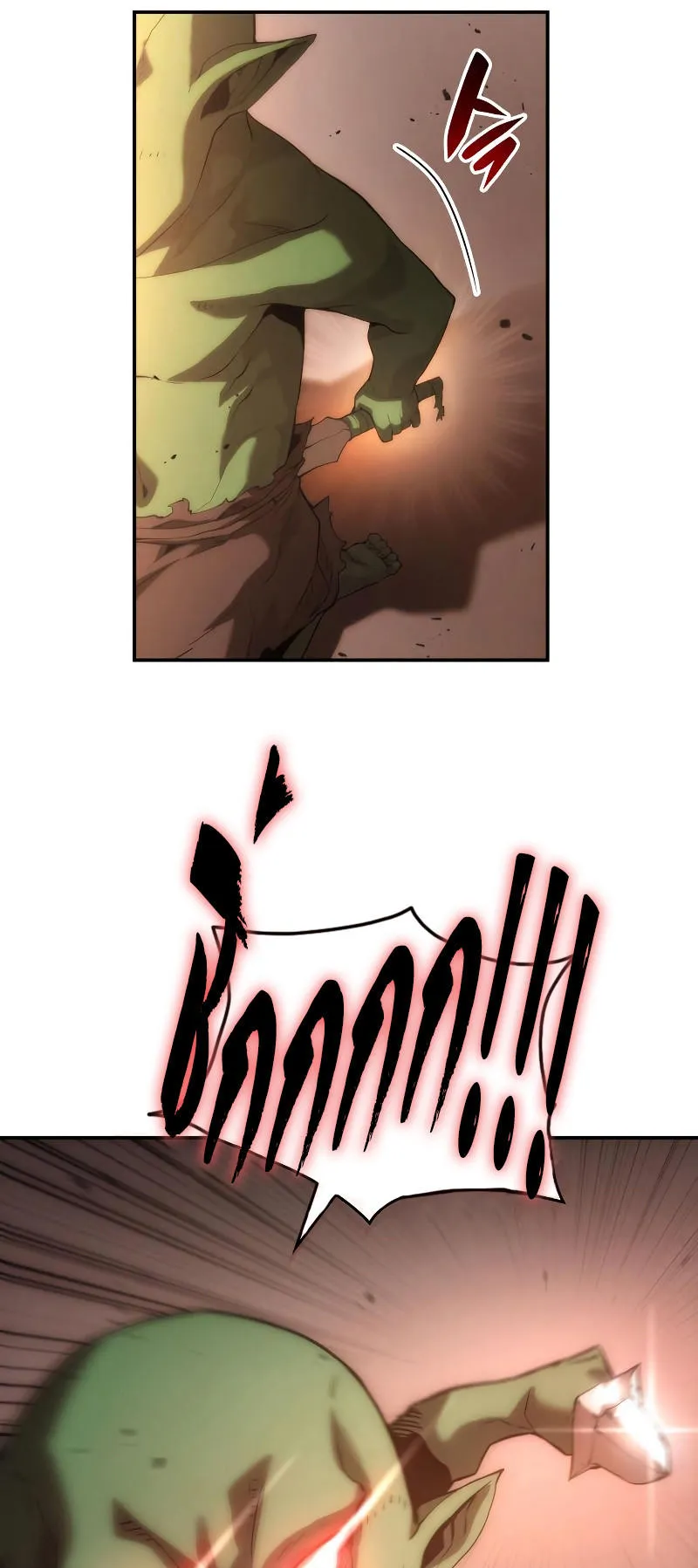 The Boundless Necromancer ตอนที่ 5 หน้า 22