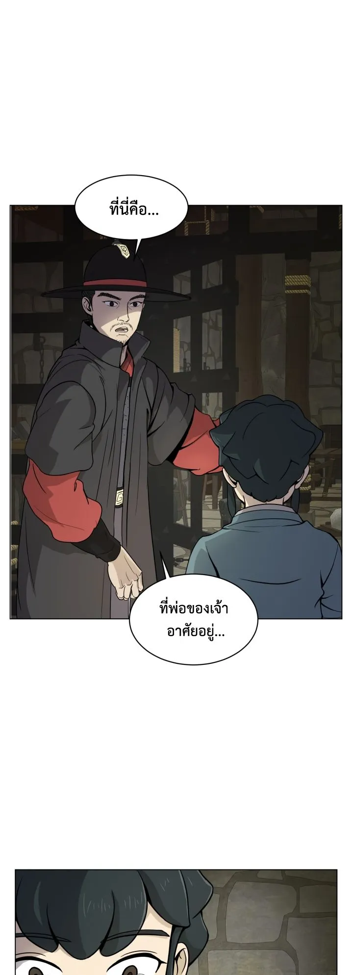 Magic Scholar ตอนที่ 6 หน้า 24