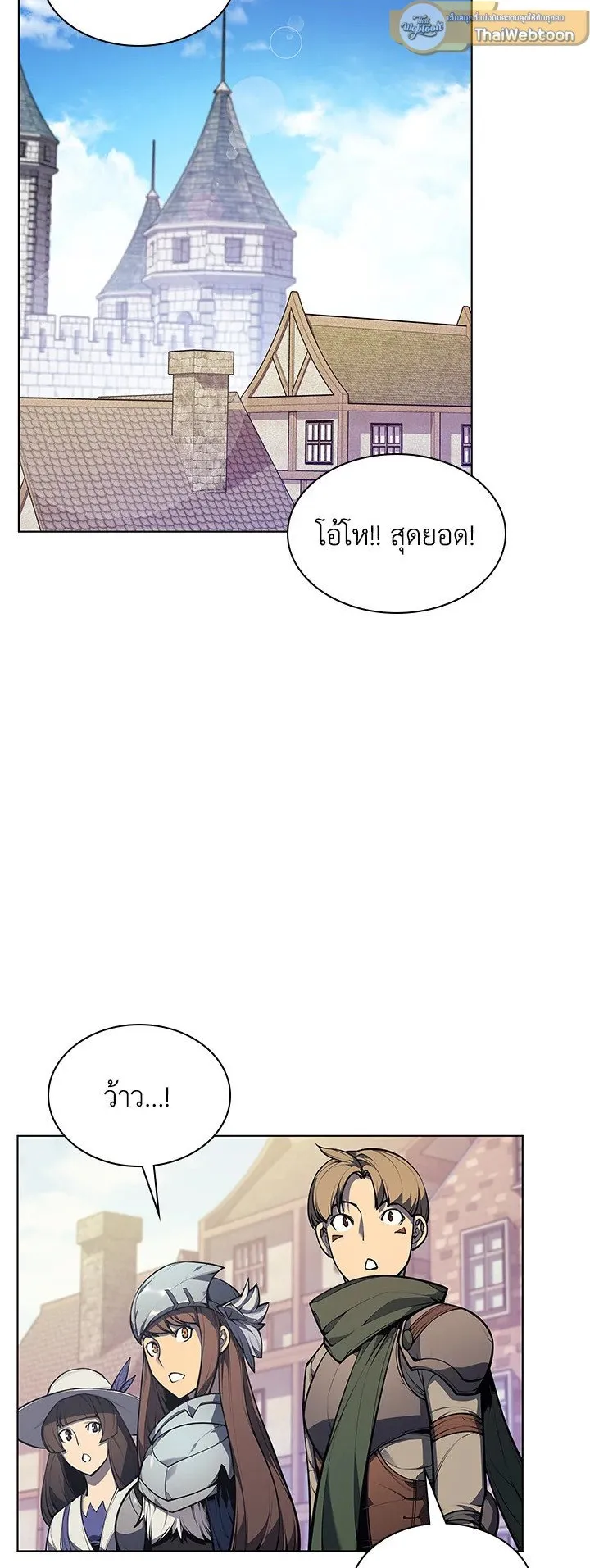 Overgeared ตอนที่ 41 หน้า 44