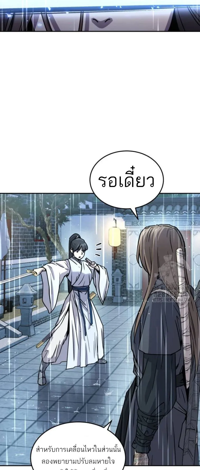 Absolute Dominion ตอนที่ 13 หน้า 40