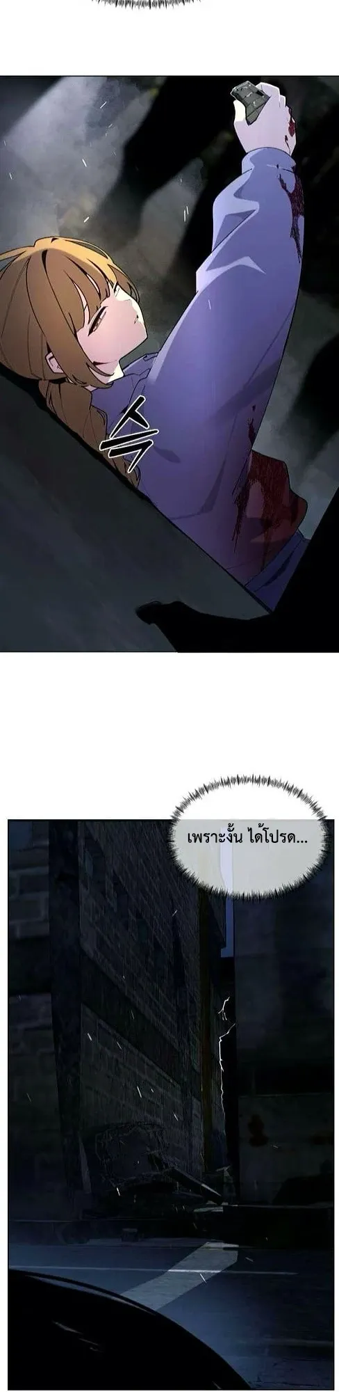 The Postman Walking Through the Apocalypse ตอนที่ 4 หน้า 21