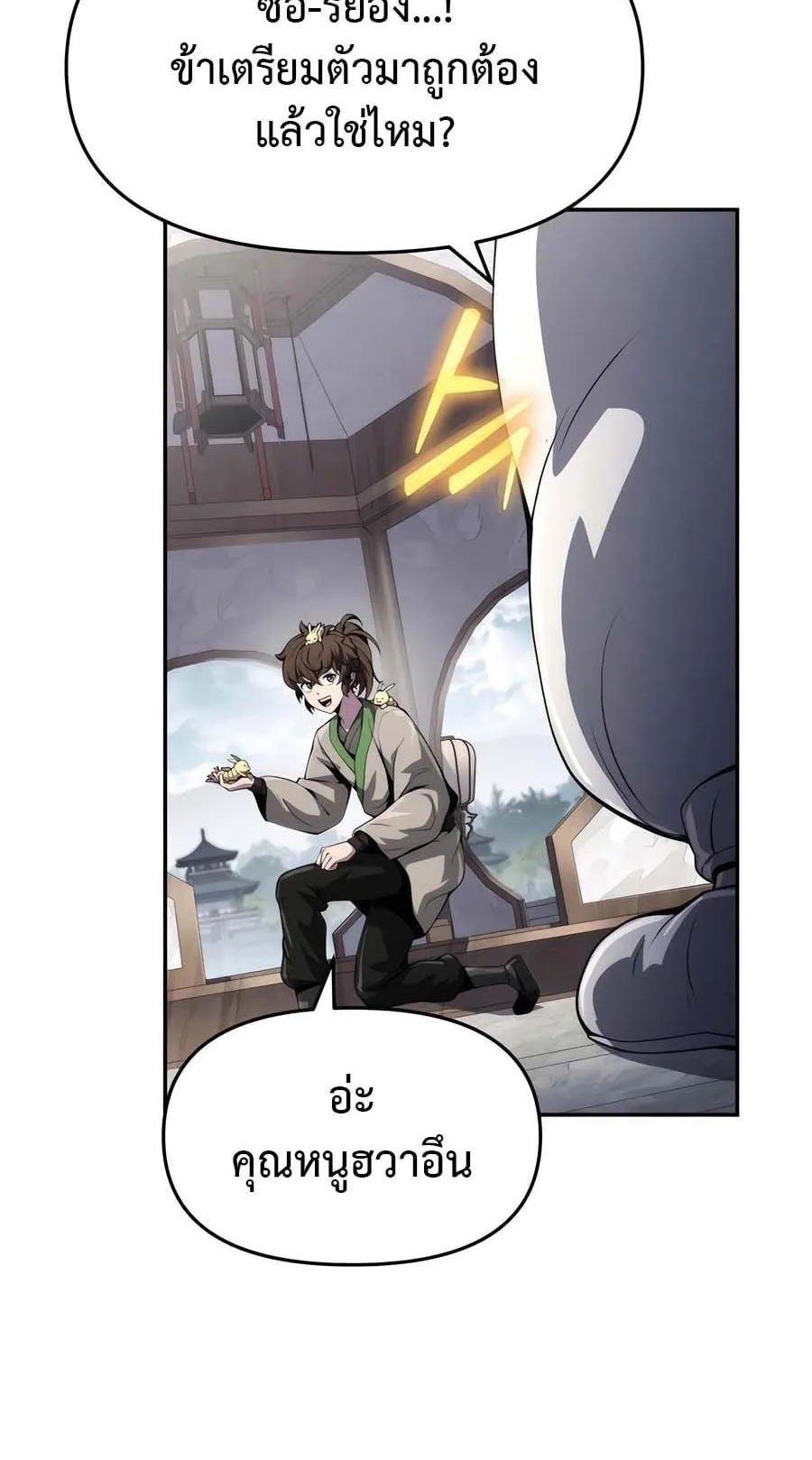 The Poison Master of Sacheon Tang Clan ตอนที่ 12 หน้า 68