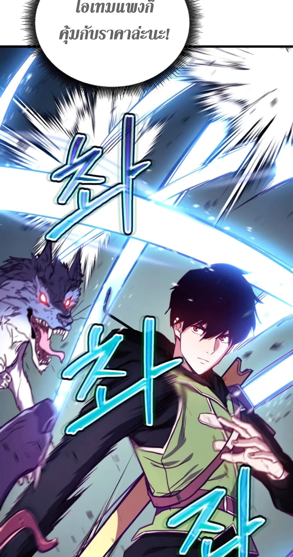 Ranker’s Return ตอนที่ 3 หน้า 73
