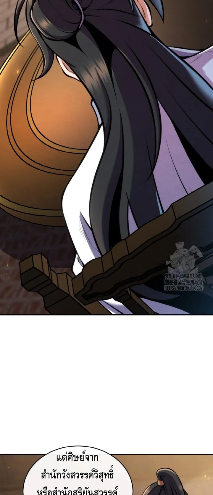 I Become the Youngest Disciple of the Martial Arts Leader ตอนที่ 18 หน้า 11