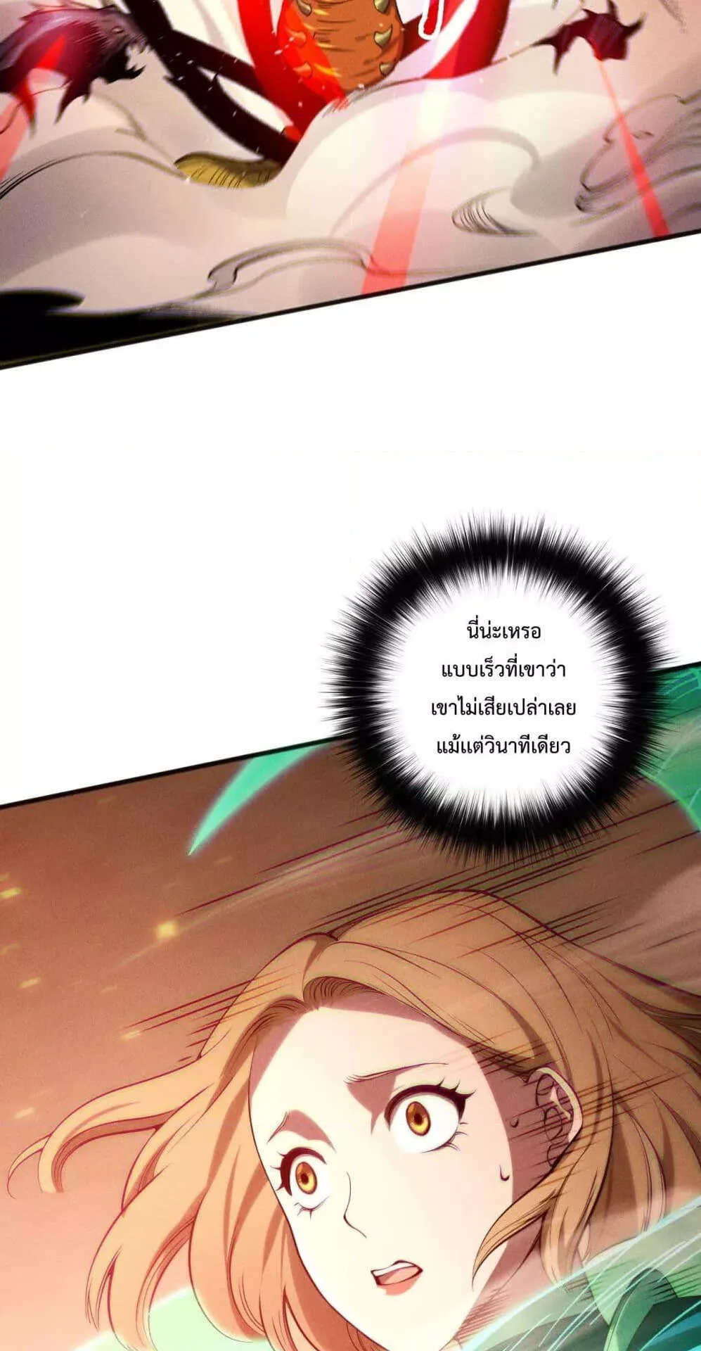 Disastrous Necromancer ตอนที่ 130 หน้า 51