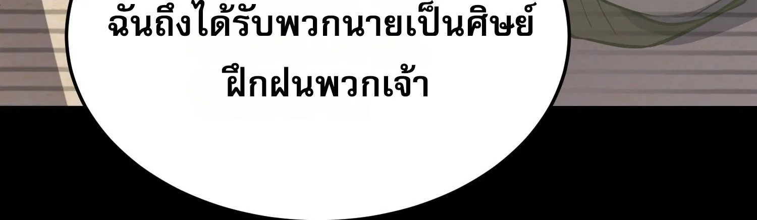 Rebirth My Vengeance Through the Mirror ตอนที่ 25 หน้า 62