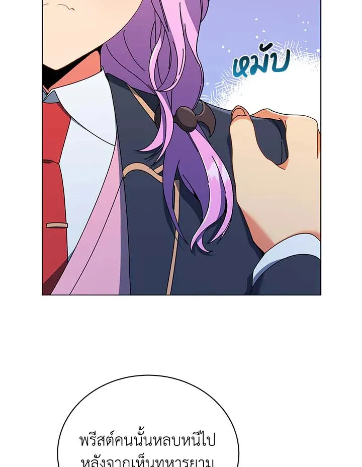 Necromancer Academy’s Genius Summoner Chapter 32 หน้า 101