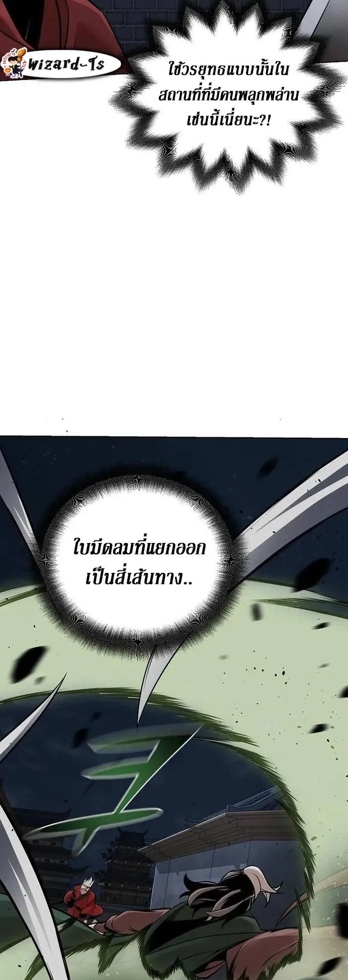 The Mysterious World’s Greatest Martial Artist Little Prince ตอนที่ 12 หน้า 55