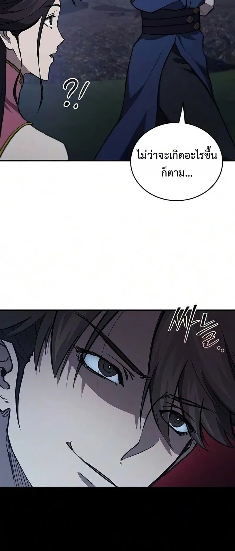 The Demonic Cult Instructor Returns ตอนที่ 53 หน้า 44