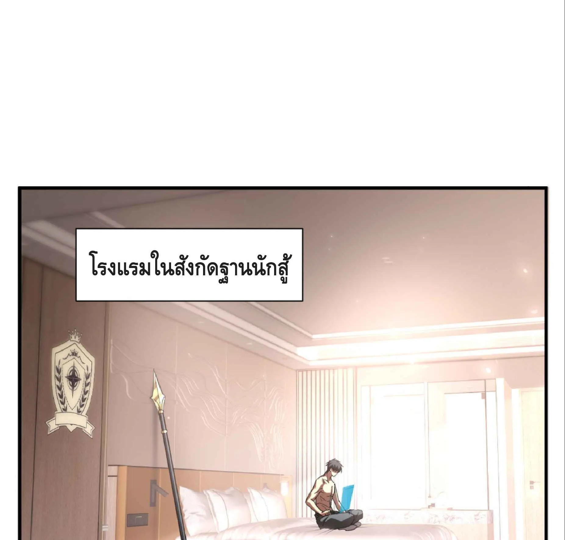 High Martial Arts: Sweeping Through Three Thousand ตอนที่ 8 หน้า 35