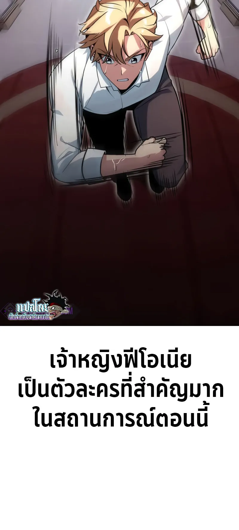 The Extra’s Academy Survival Guide ตอนที่ 5 หน้า 70