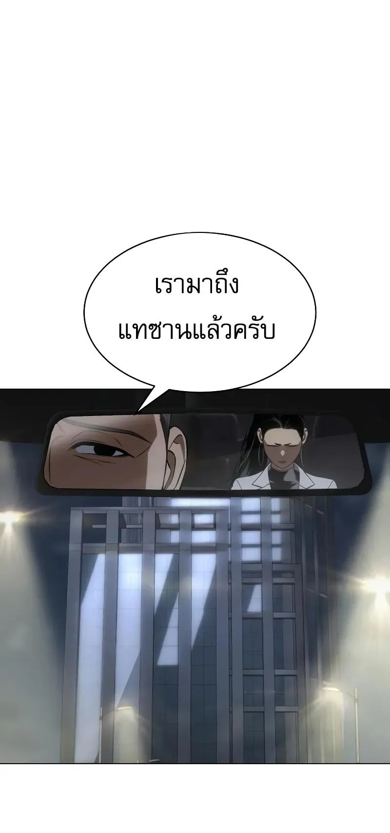Baek XX ตอนที่ 35 หน้า 39