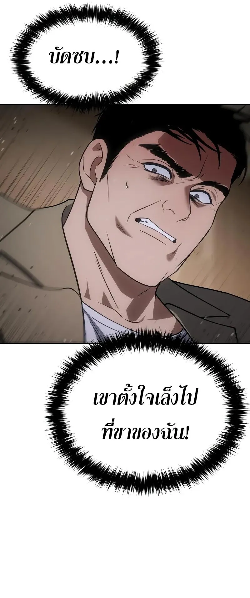Baek XX ตอนที่ 31 หน้า 49