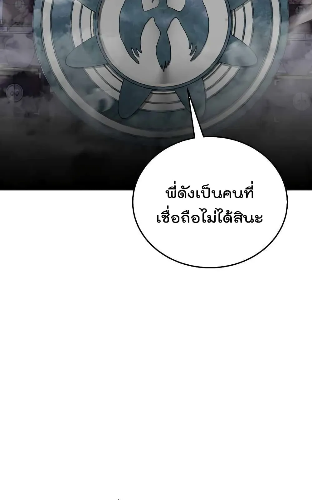 Millennium Spinning ตอนที่ 21 หน้า 78