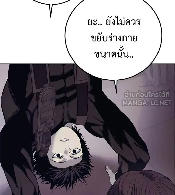 Red Shirt ตอนที่ 27 หน้า 4