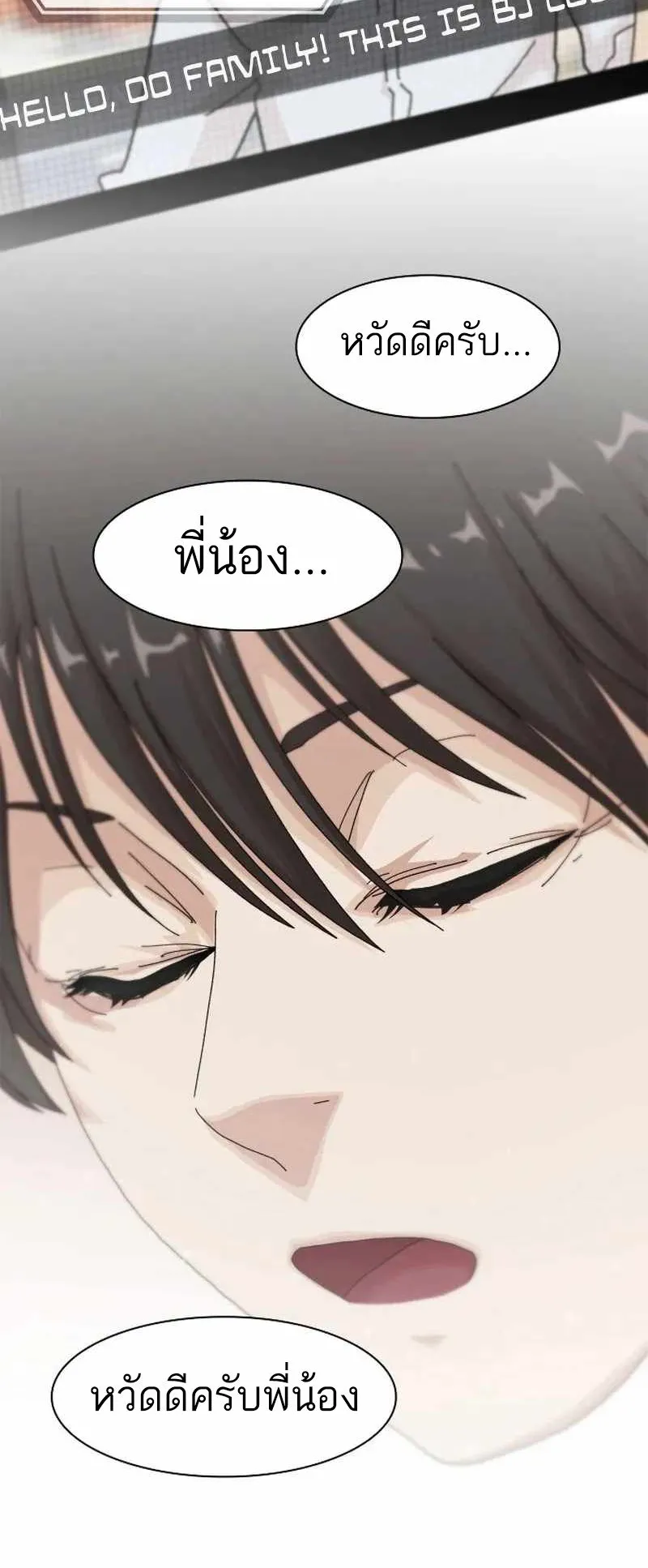 The Genius Who Sees Through the World ตอนที่ 3 หน้า 8