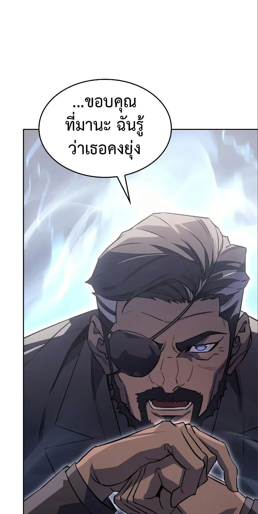 Regressing With the King’s Power ตอนที่ 7 หน้า 86