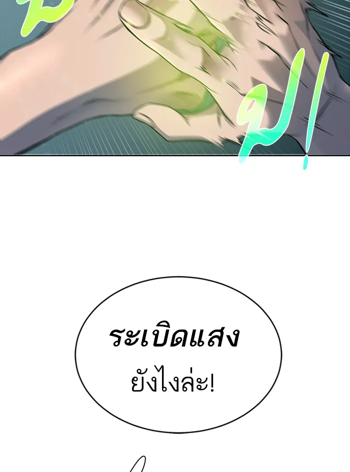 Dungeons & Artifacts ตอนที่ 5 หน้า 111