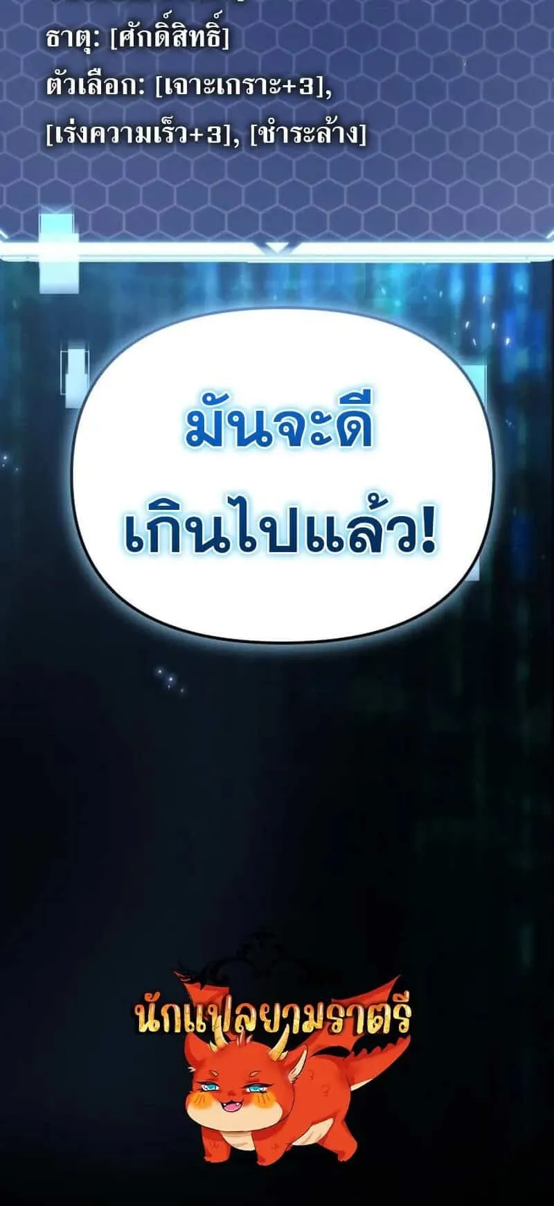 Hiding the logistics center in Apocalypse ตอนที่ 33 หน้า 90