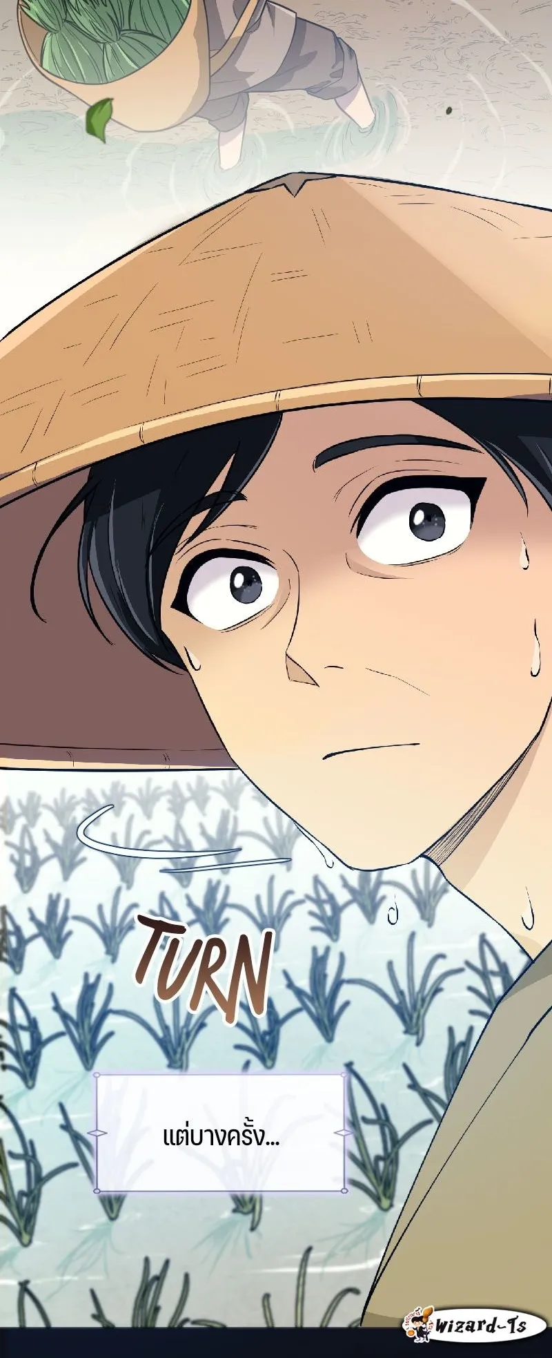 The Laws of Cultivation ตอนที่ 1 หน้า 6