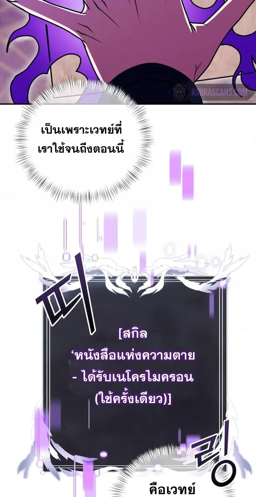 Terminally-Ill Genius Dark Knight ตอนที่ 10 หน้า 39