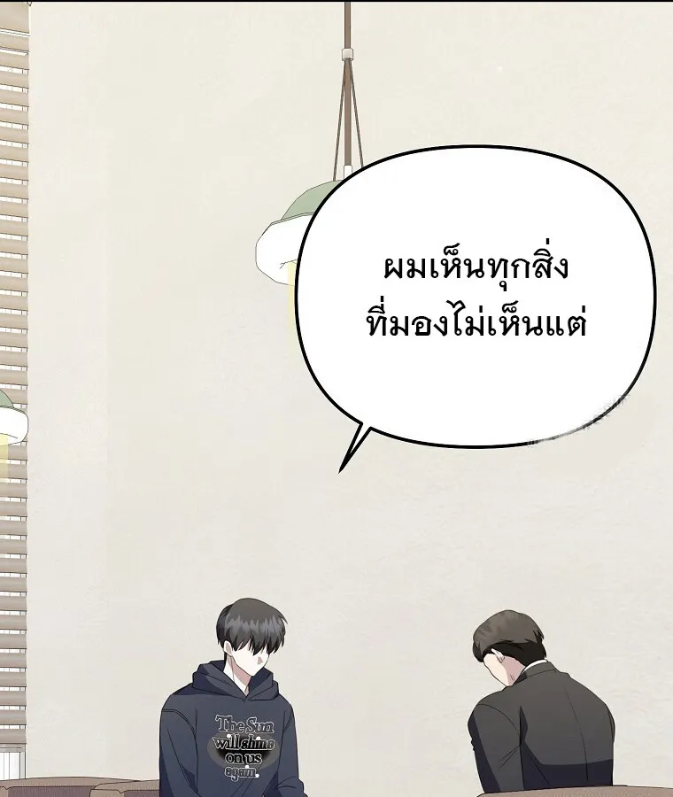 The Crazy Genius Composer Returns ตอนที่ 25 หน้า 86