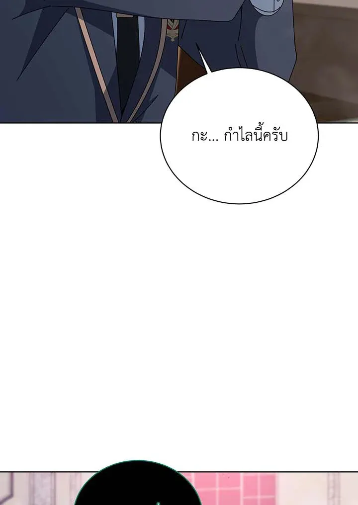 Necromancer Academy’s Genius Summoner Chapter 144 หน้า 71