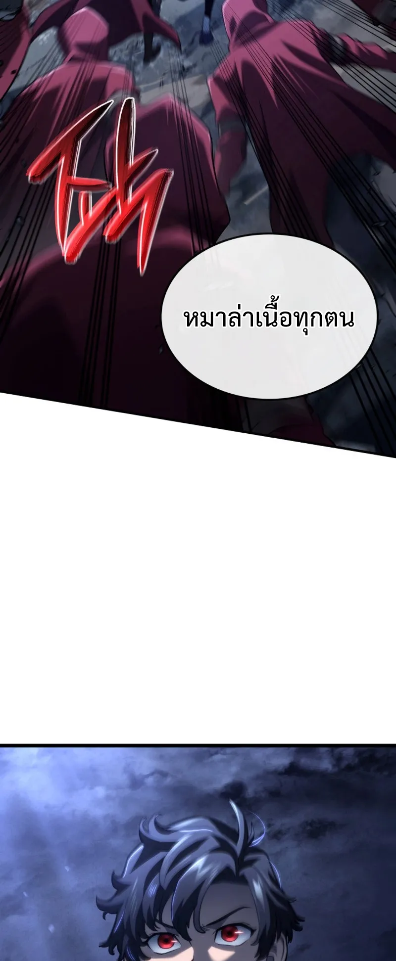 Revenge of the Iron-Blooded Sword Hound ตอนที่ 73 หน้า 7