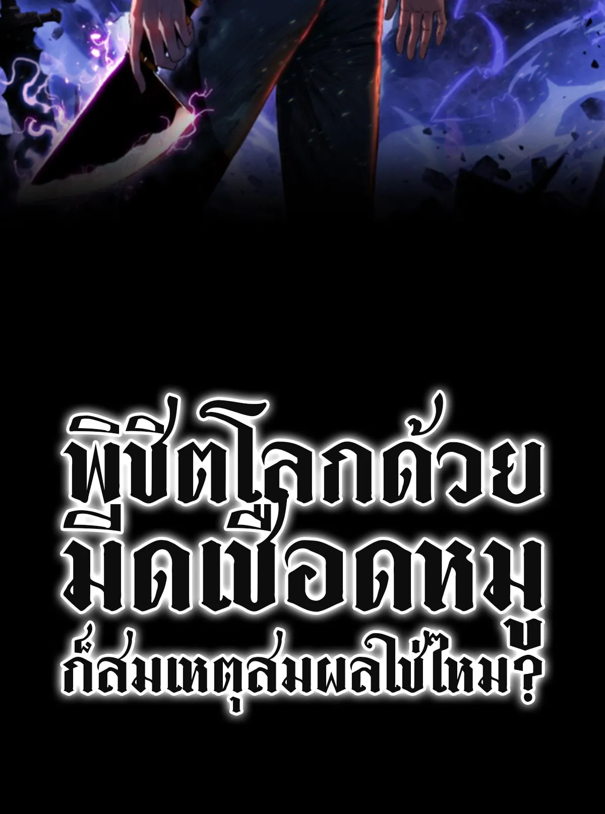 Pig Slayer ตอนที่ 0 หน้า 16