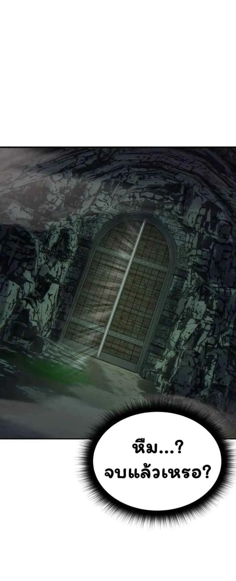 The Returned C-Rank Tank Won’t Die! ตอนที่ 2 หน้า 31