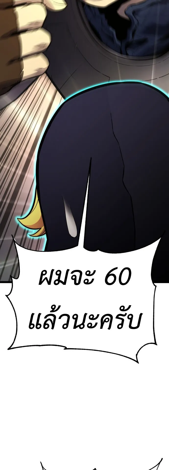 Artifact-Devouring Player ตอนที่ 1 หน้า 39