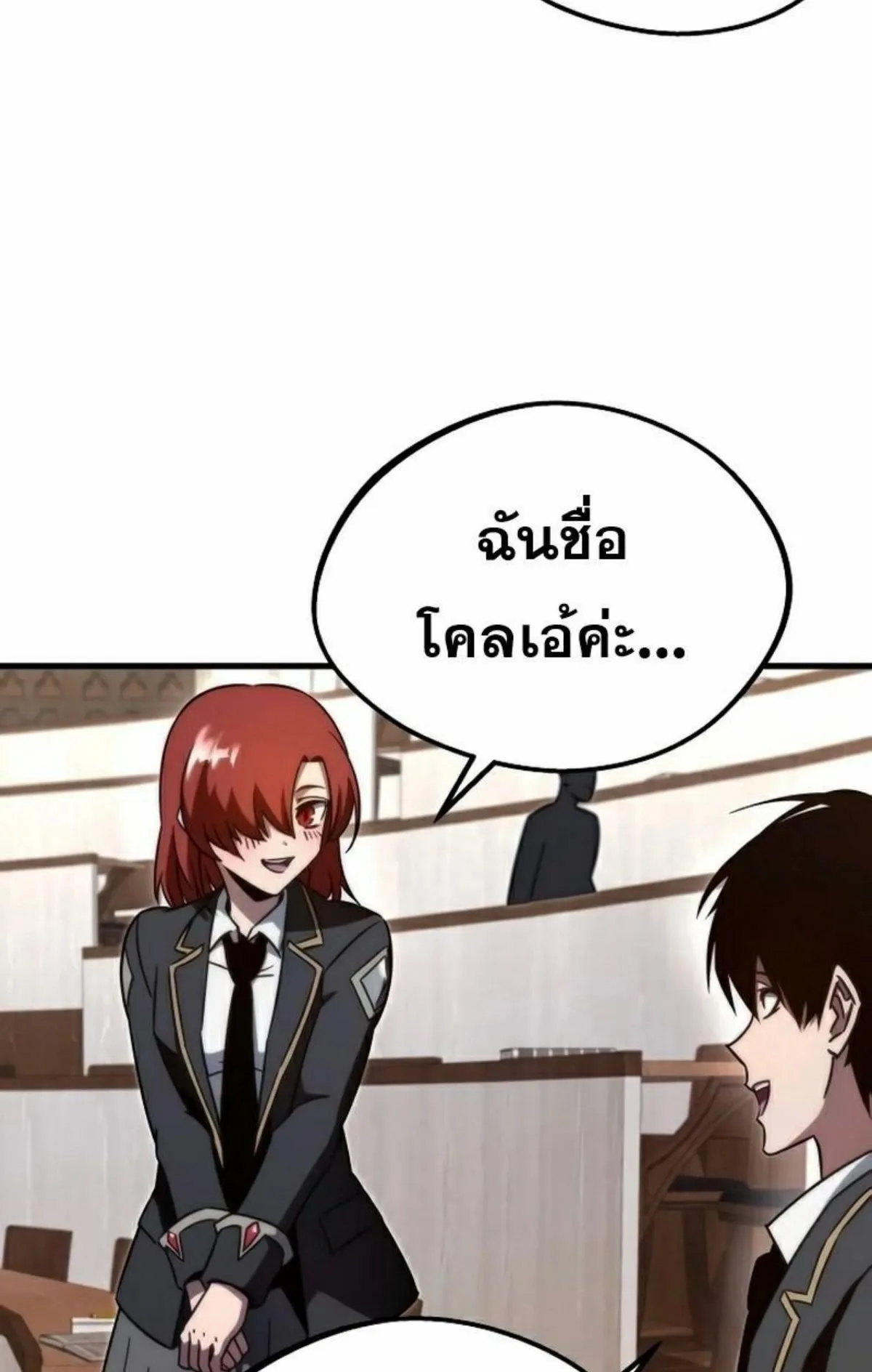 I Took Over The Academy With a Single Sashimi Knife ตอนที่ 4 หน้า 88