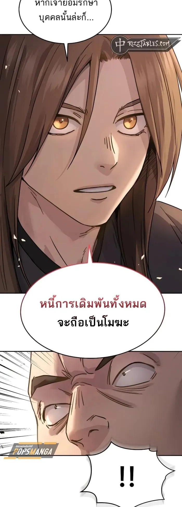 Absolute Dominion ตอนที่ 15 หน้า 19