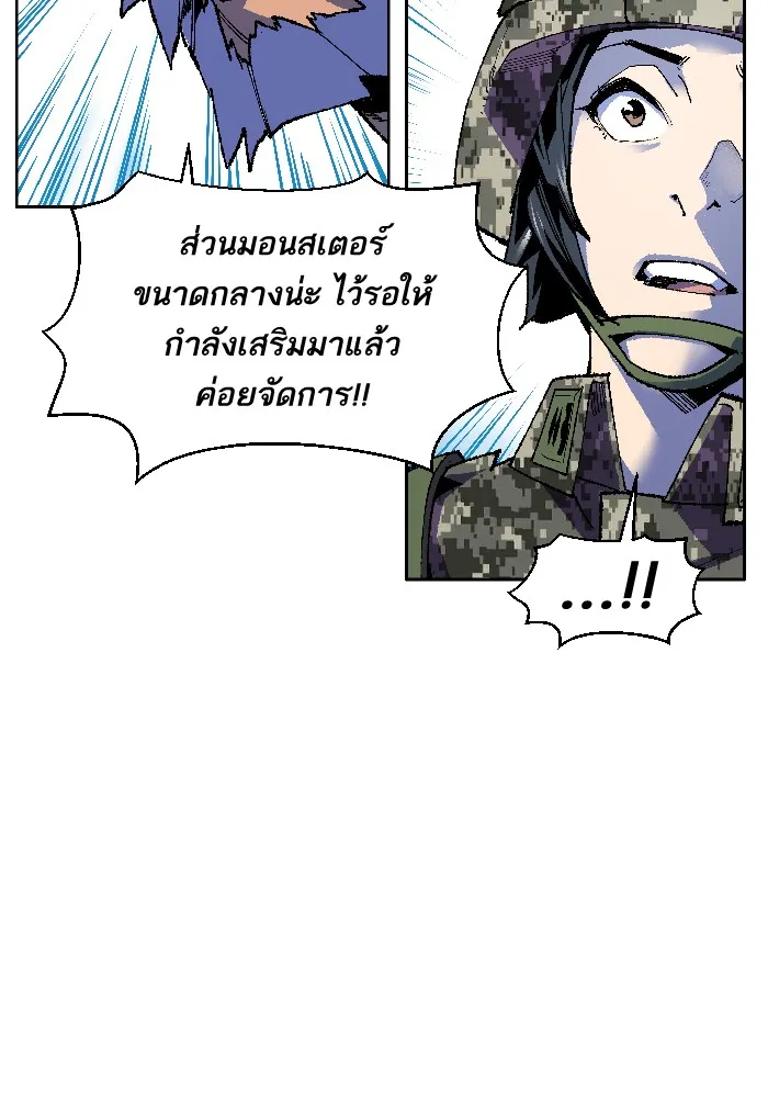 Limit Breaker ตอนที่ 2 หน้า 64