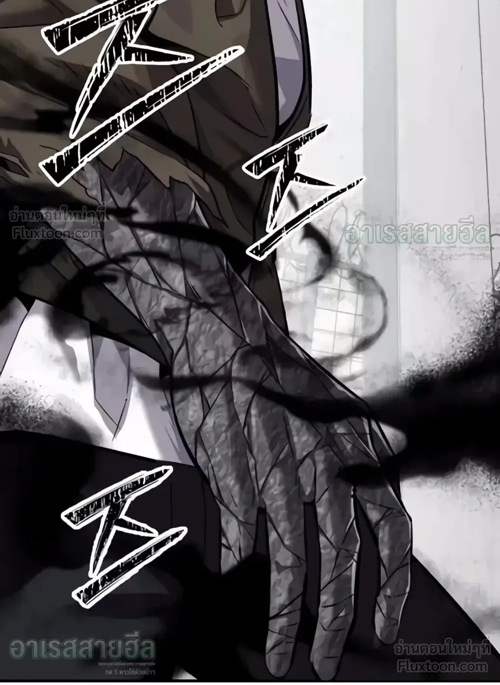 Resurrection Boy ตอนที่ 37 หน้า 52