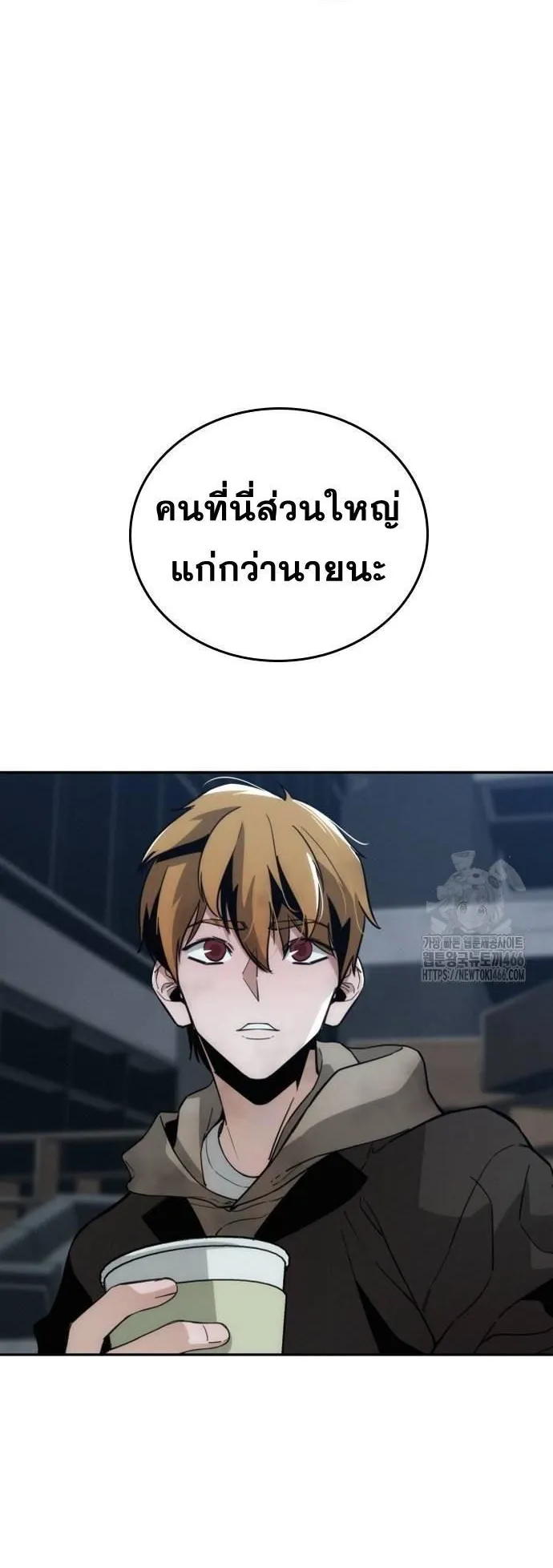 The Regressor Only Protects Me ตอนที่ 6 หน้า 71