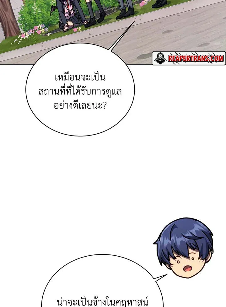 Necromancer Academy’s Genius Summoner Chapter 115 หน้า 25