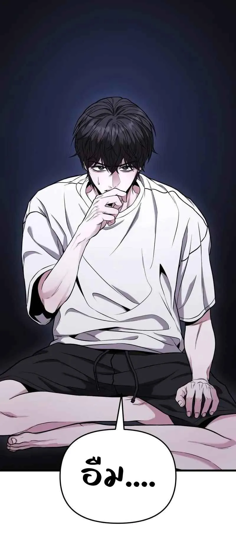 Absolute Person in Every Corner ตอนที่ 13 หน้า 48